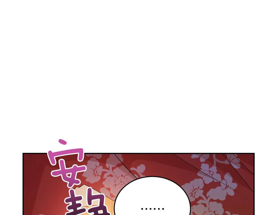 第50话色诱探敌-爱妃，你的刀掉了-BULG-MA+BABCOOK+RAISON（第6张）