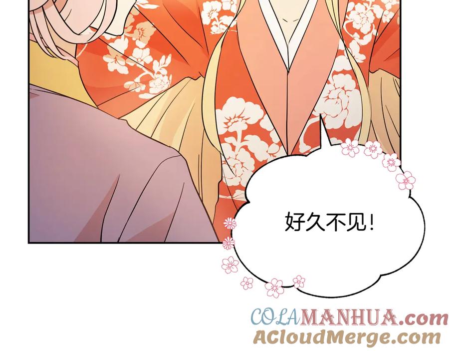 第50话色诱探敌-爱妃，你的刀掉了-BULG-MA+BABCOOK+RAISON（第13张）