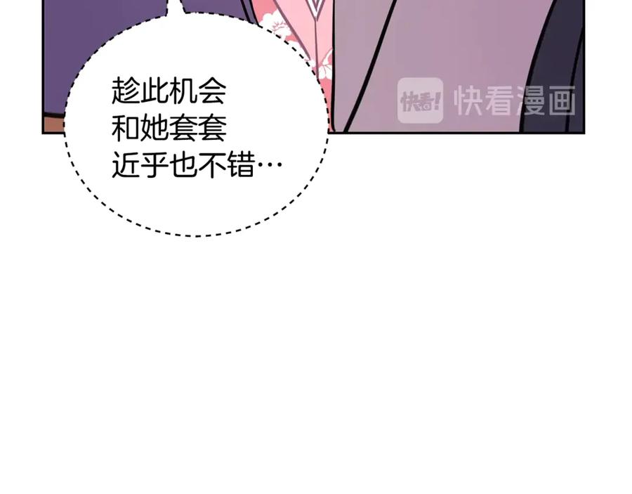 第50话色诱探敌-爱妃，你的刀掉了-BULG-MA+BABCOOK+RAISON（第24张）