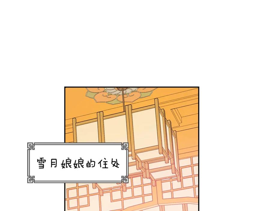 第50话色诱探敌-爱妃，你的刀掉了-BULG-MA+BABCOOK+RAISON（第4张）