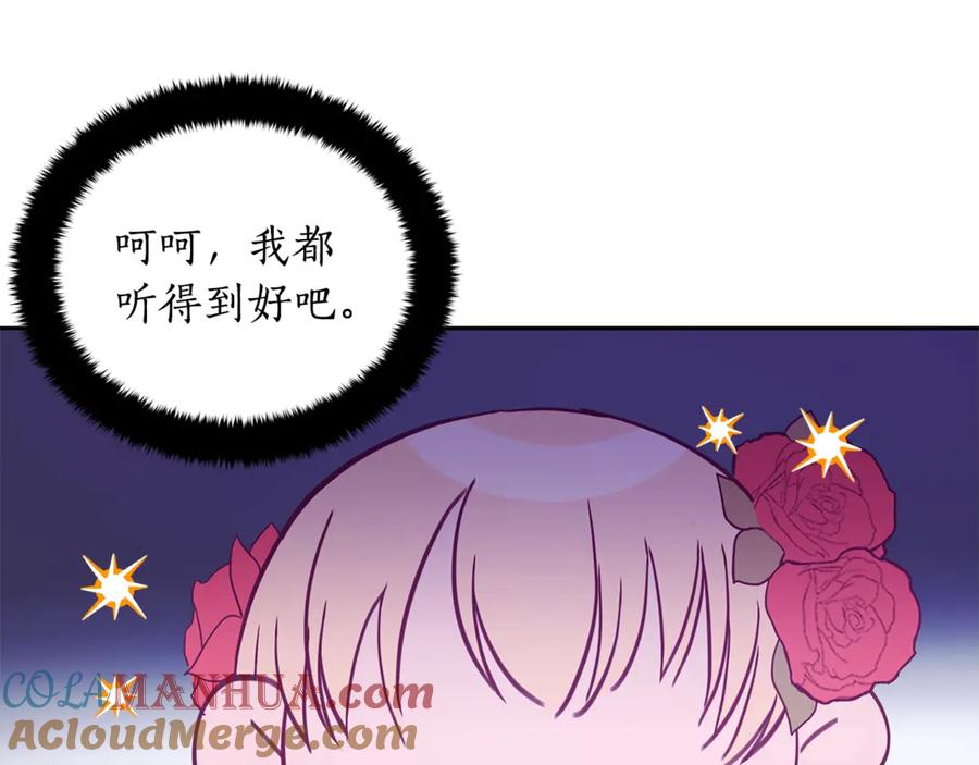第50话色诱探敌-爱妃，你的刀掉了-BULG-MA+BABCOOK+RAISON（第25张）