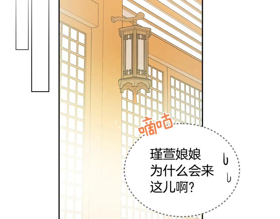 第50话色诱探敌-爱妃，你的刀掉了-BULG-MA+BABCOOK+RAISON（第20张）