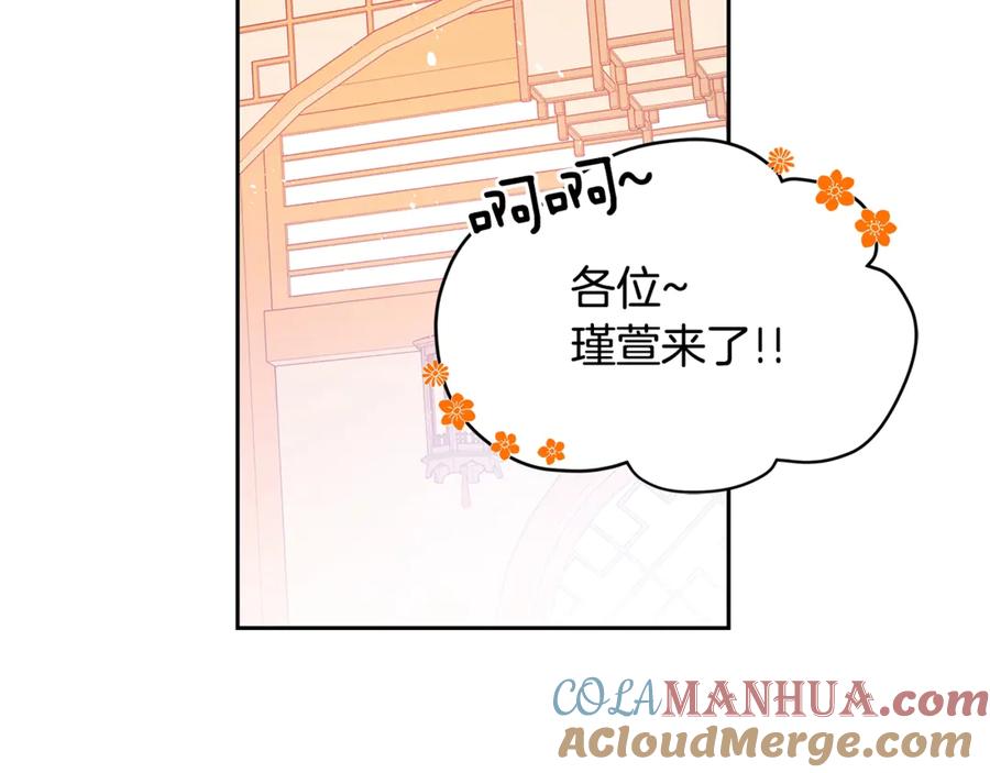 第50话色诱探敌-爱妃，你的刀掉了-BULG-MA+BABCOOK+RAISON（第5张）