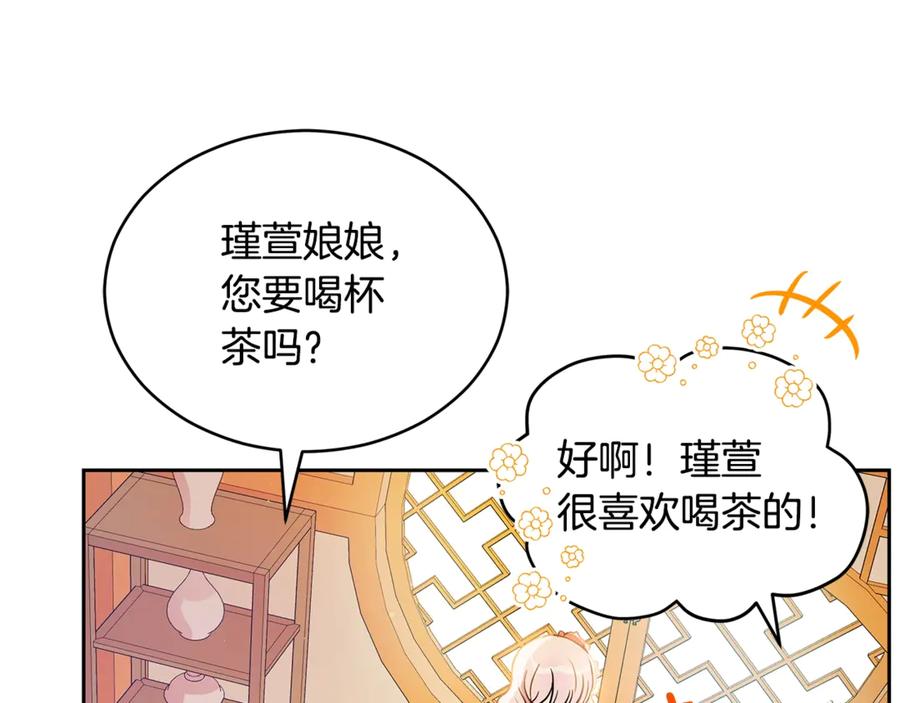 第50话色诱探敌-爱妃，你的刀掉了-BULG-MA+BABCOOK+RAISON（第27张）