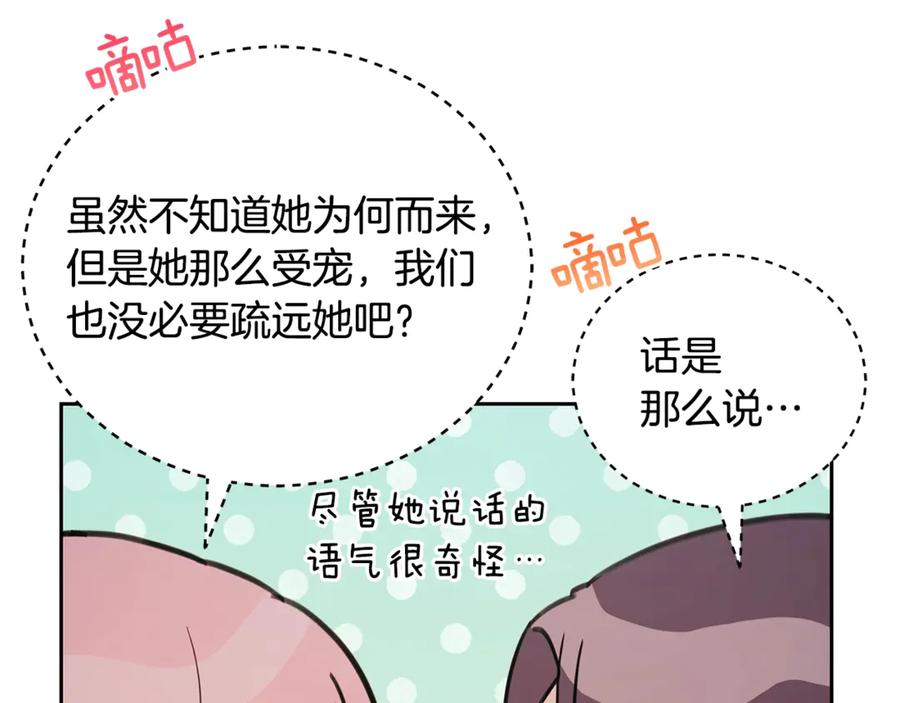 第50话色诱探敌-爱妃，你的刀掉了-BULG-MA+BABCOOK+RAISON（第22张）
