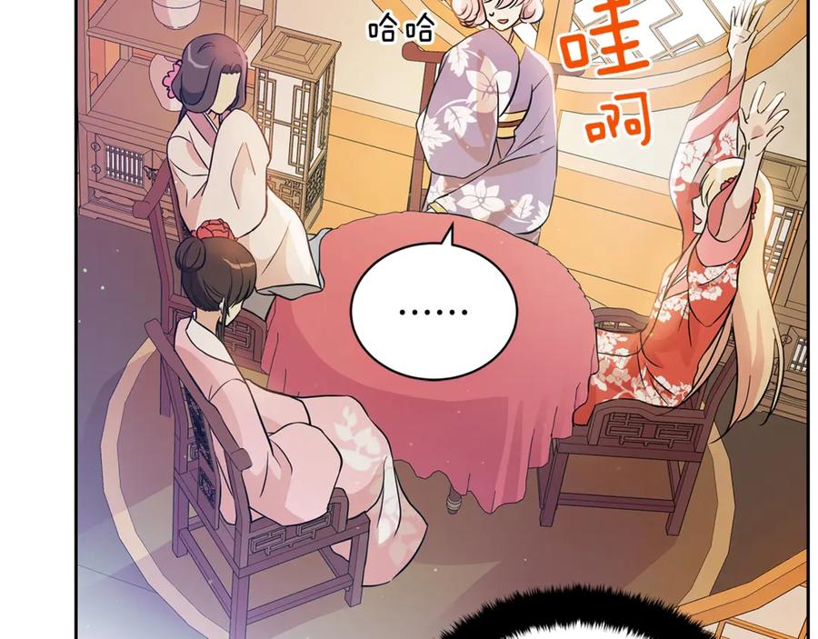 第50话色诱探敌-爱妃，你的刀掉了-BULG-MA+BABCOOK+RAISON（第28张）