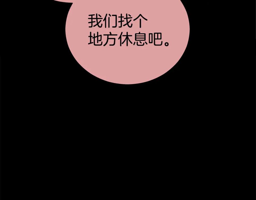 第51话谣言四起-爱妃，你的刀掉了-BULG-MA+BABCOOK+RAISON（第20张）
