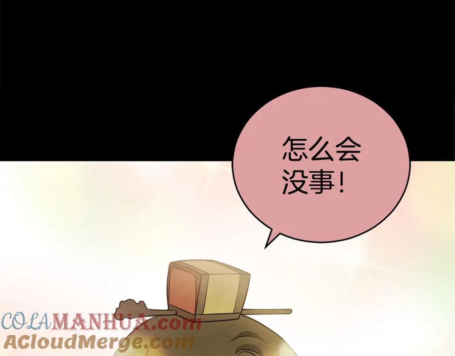 第51话谣言四起-爱妃，你的刀掉了-BULG-MA+BABCOOK+RAISON（第17张）