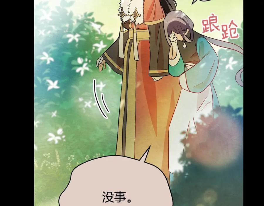 第51话谣言四起-爱妃，你的刀掉了-BULG-MA+BABCOOK+RAISON（第15张）