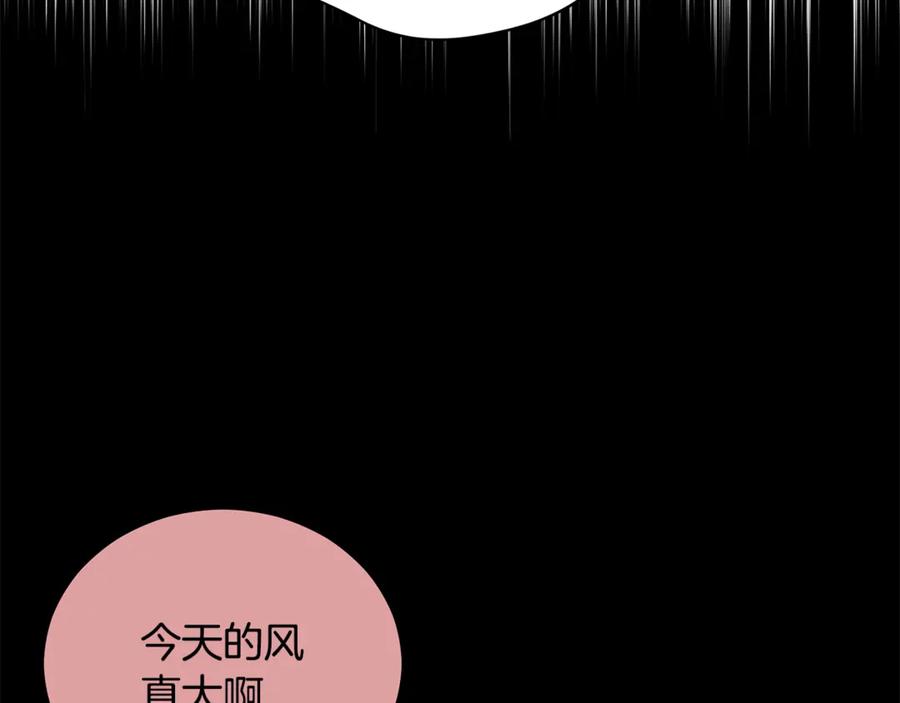 第51话谣言四起-爱妃，你的刀掉了-BULG-MA+BABCOOK+RAISON（第10张）
