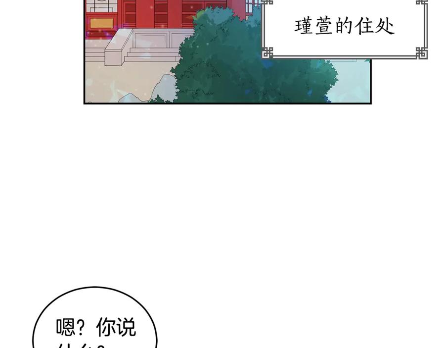 第51话谣言四起-爱妃，你的刀掉了-BULG-MA+BABCOOK+RAISON（第6张）