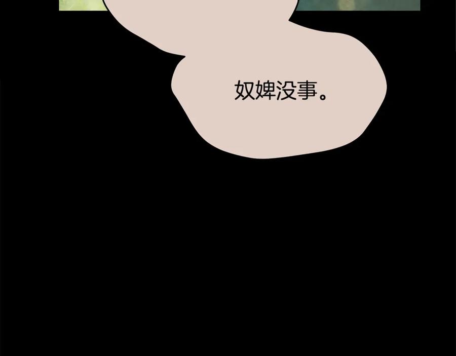 第51话谣言四起-爱妃，你的刀掉了-BULG-MA+BABCOOK+RAISON（第16张）