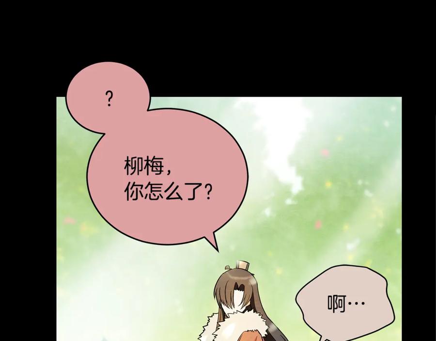 第51话谣言四起-爱妃，你的刀掉了-BULG-MA+BABCOOK+RAISON（第14张）