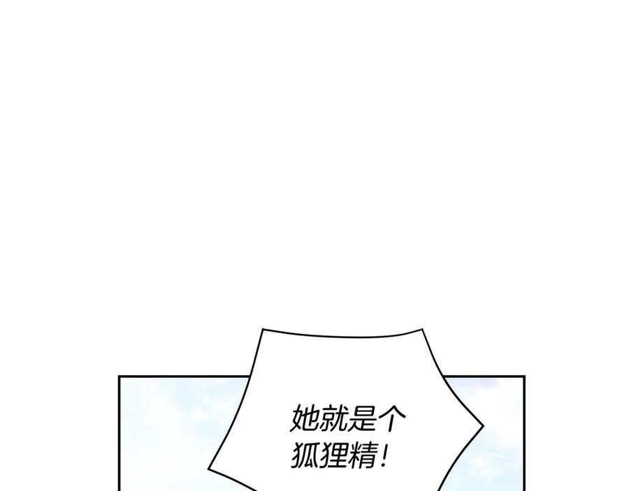 第51话谣言四起-爱妃，你的刀掉了-BULG-MA+BABCOOK+RAISON（第4张）