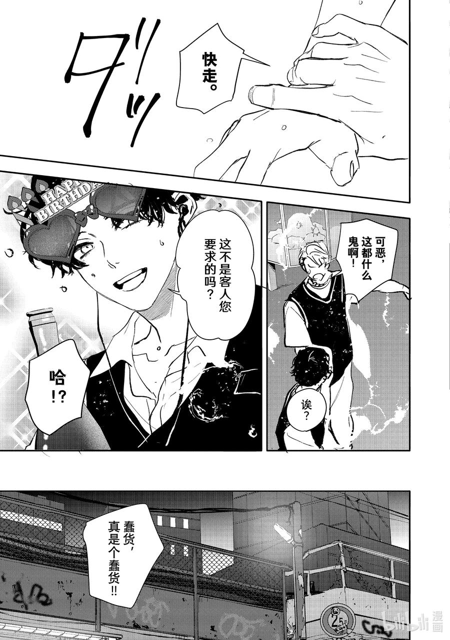 47report.47-不能委托他-雪广歌子,一迅社（第9张）