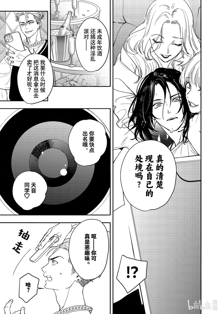 47report.47-不能委托他-雪广歌子,一迅社（第5张）