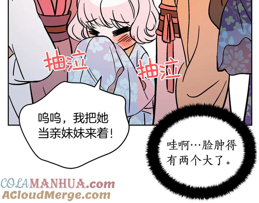 第52话到此为止吧-爱妃，你的刀掉了-BULG-MA+BABCOOK+RAISON（第9张）