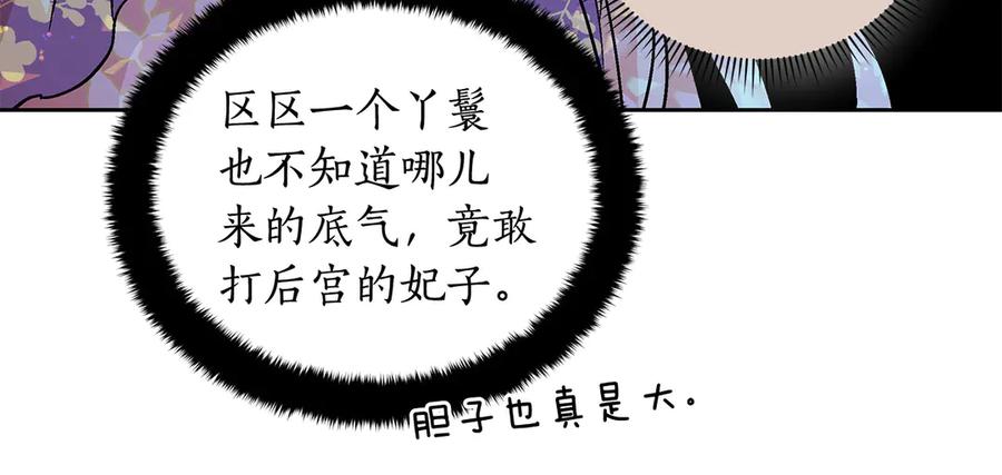 第52话到此为止吧-爱妃，你的刀掉了-BULG-MA+BABCOOK+RAISON（第15张）