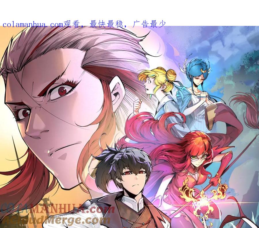 第52话精神错乱-这一世我要当至尊-太一生水（原著）+A4漫业（第1张）