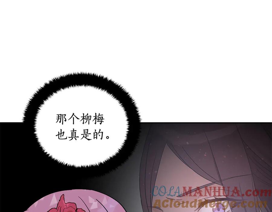 第52话到此为止吧-爱妃，你的刀掉了-BULG-MA+BABCOOK+RAISON（第13张）