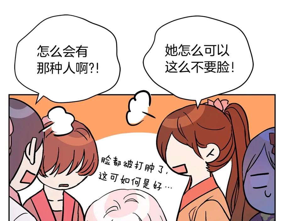 第52话到此为止吧-爱妃，你的刀掉了-BULG-MA+BABCOOK+RAISON（第8张）