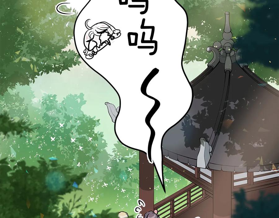 第52话到此为止吧-爱妃，你的刀掉了-BULG-MA+BABCOOK+RAISON（第6张）