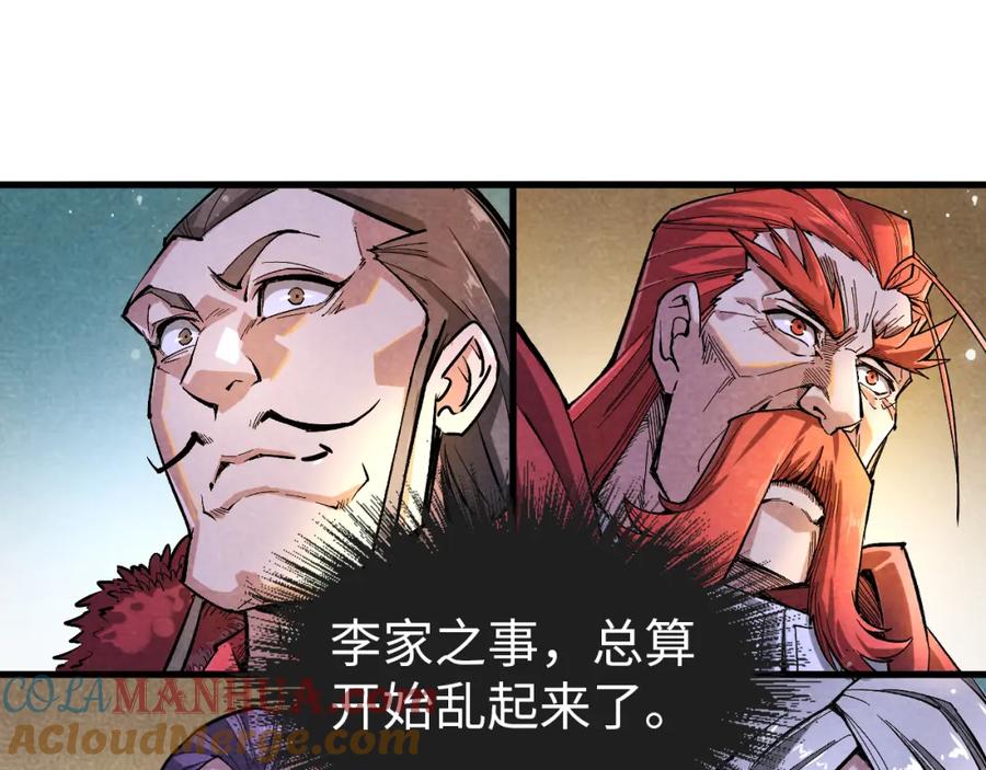 第52话精神错乱-这一世我要当至尊-太一生水（原著）+A4漫业（第13张）