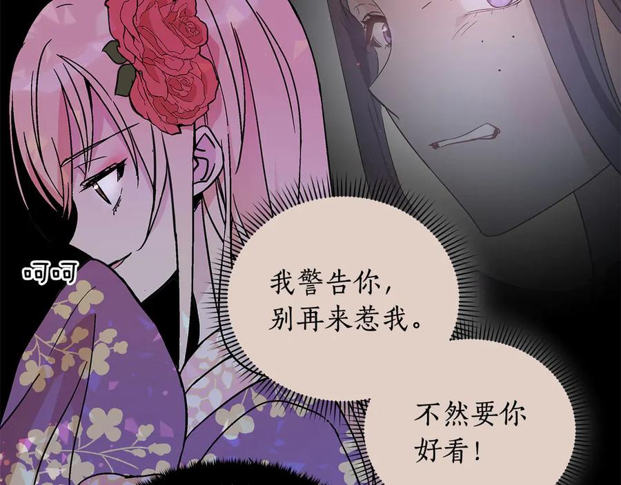 第52话到此为止吧-爱妃，你的刀掉了-BULG-MA+BABCOOK+RAISON（第14张）