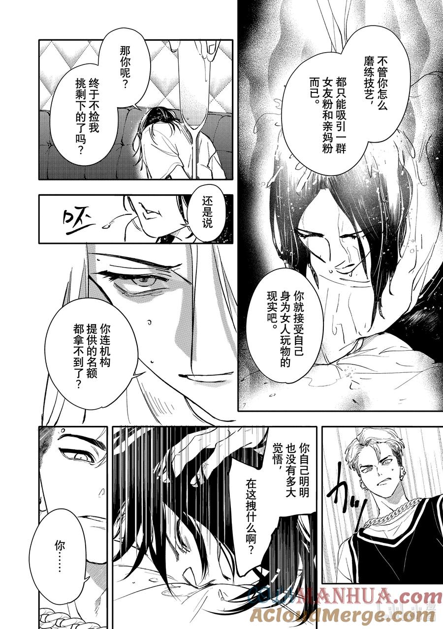47report.47-不能委托他-雪广歌子,一迅社（第4张）