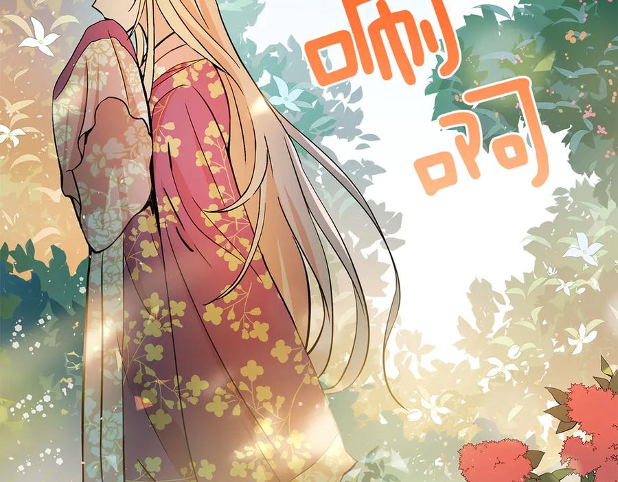 第52话到此为止吧-爱妃，你的刀掉了-BULG-MA+BABCOOK+RAISON（第18张）