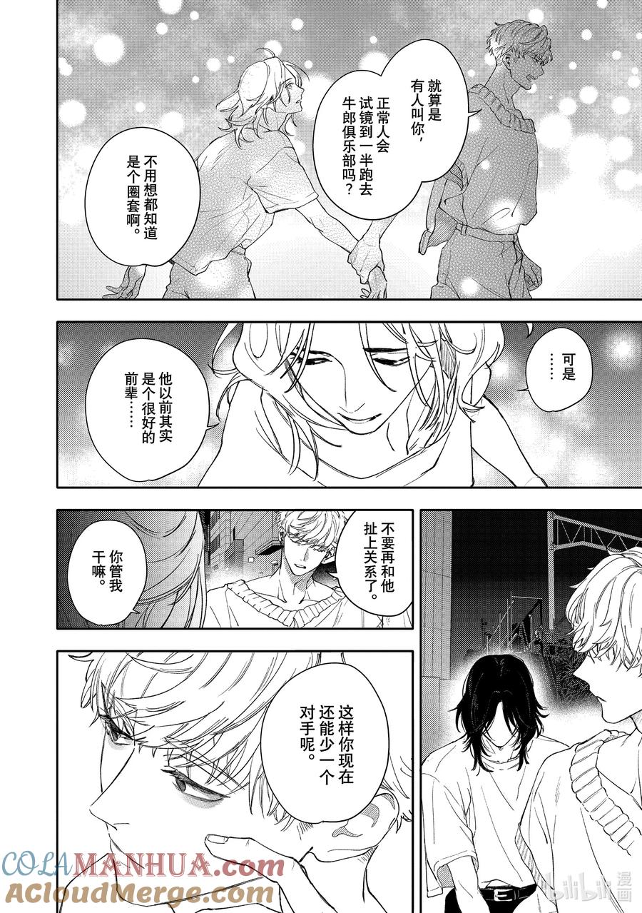 47report.47-不能委托他-雪广歌子,一迅社（第10张）