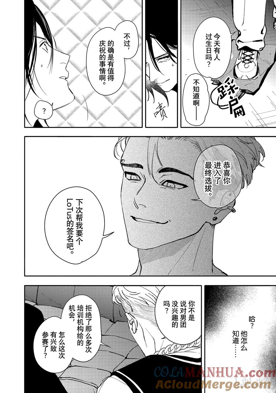 47report.47-不能委托他-雪广歌子,一迅社（第2张）