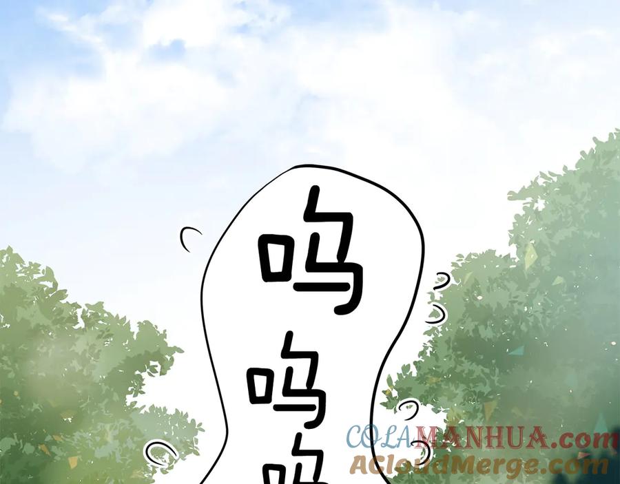 第52话到此为止吧-爱妃，你的刀掉了-BULG-MA+BABCOOK+RAISON（第5张）