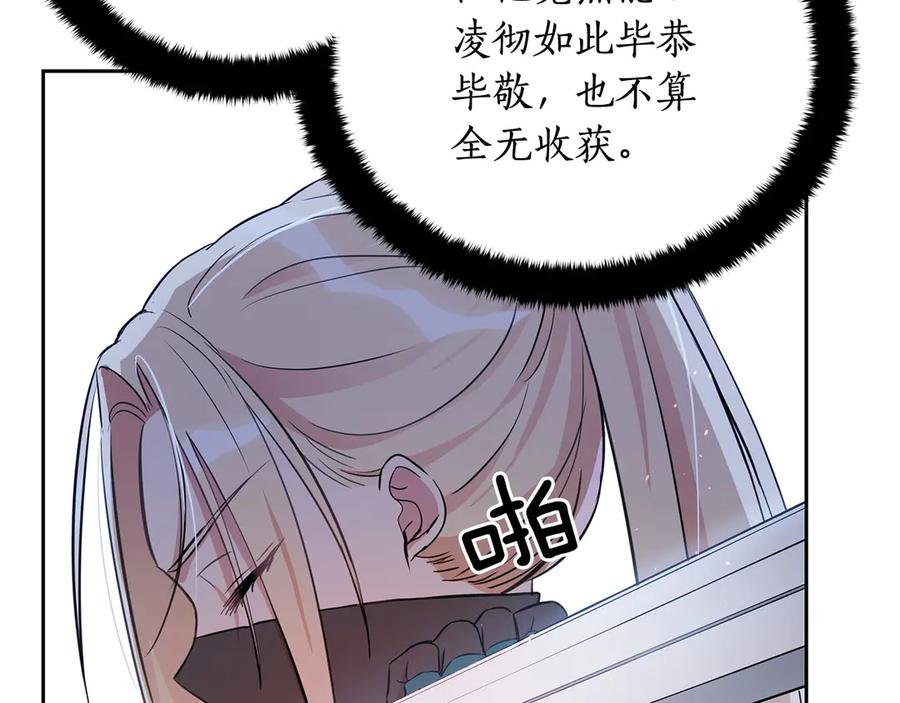 第53话让人为难-爱妃，你的刀掉了-BULG-MA+BABCOOK+RAISON（第20张）