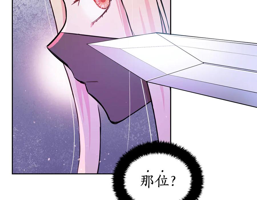 第53话让人为难-爱妃，你的刀掉了-BULG-MA+BABCOOK+RAISON（第14张）