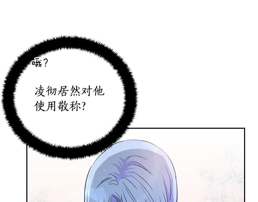 第53话让人为难-爱妃，你的刀掉了-BULG-MA+BABCOOK+RAISON（第16张）
