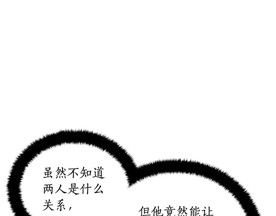 第53话让人为难-爱妃，你的刀掉了-BULG-MA+BABCOOK+RAISON（第19张）