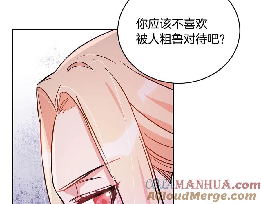 第53话让人为难-爱妃，你的刀掉了-BULG-MA+BABCOOK+RAISON（第13张）