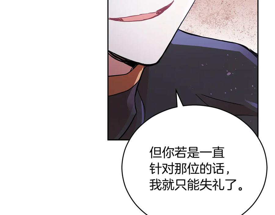 第53话让人为难-爱妃，你的刀掉了-BULG-MA+BABCOOK+RAISON（第11张）