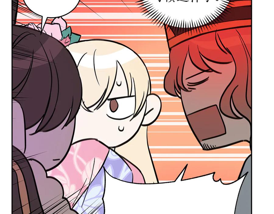 第54话无礼的举动-爱妃，你的刀掉了-BULG-MA+BABCOOK+RAISON（第11张）