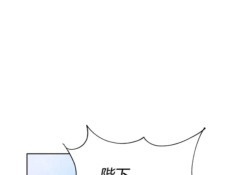 第54话无礼的举动-爱妃，你的刀掉了-BULG-MA+BABCOOK+RAISON（第4张）