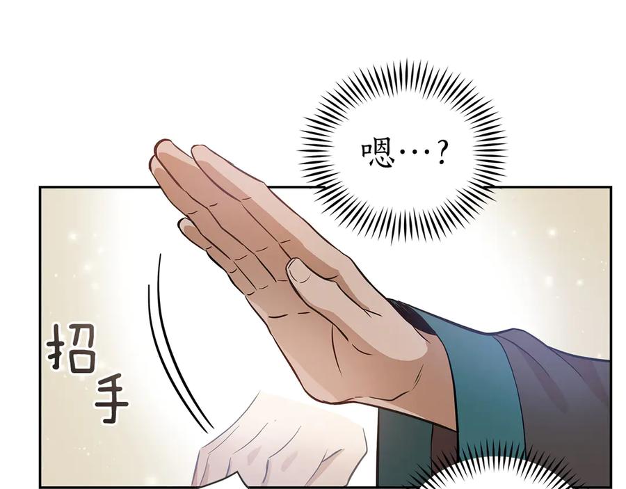 第54话无礼的举动-爱妃，你的刀掉了-BULG-MA+BABCOOK+RAISON（第20张）