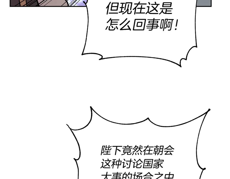 第54话无礼的举动-爱妃，你的刀掉了-BULG-MA+BABCOOK+RAISON（第12张）