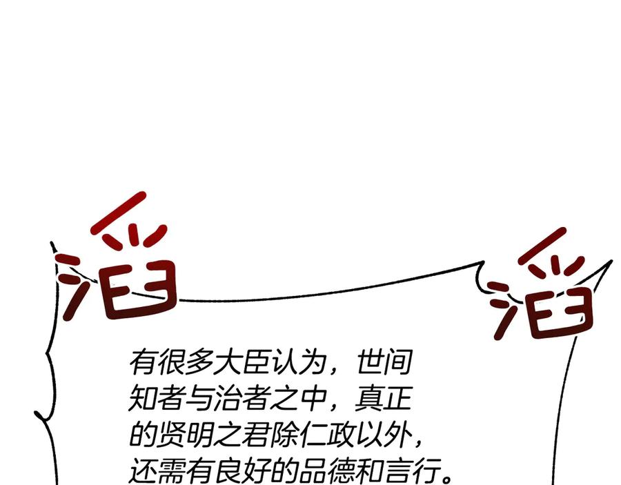 第54话无礼的举动-爱妃，你的刀掉了-BULG-MA+BABCOOK+RAISON（第7张）