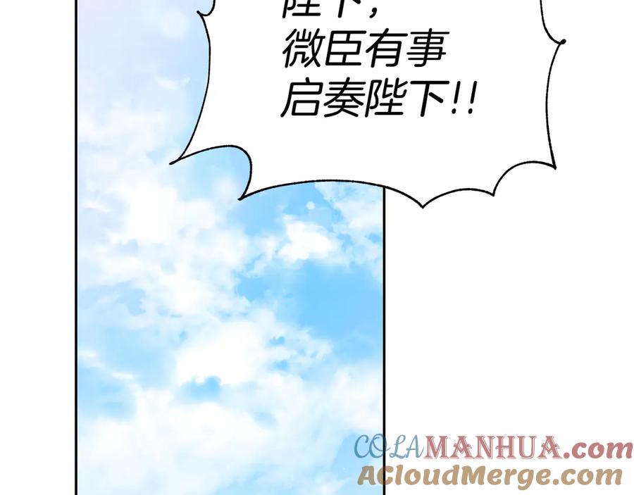 第54话无礼的举动-爱妃，你的刀掉了-BULG-MA+BABCOOK+RAISON（第5张）