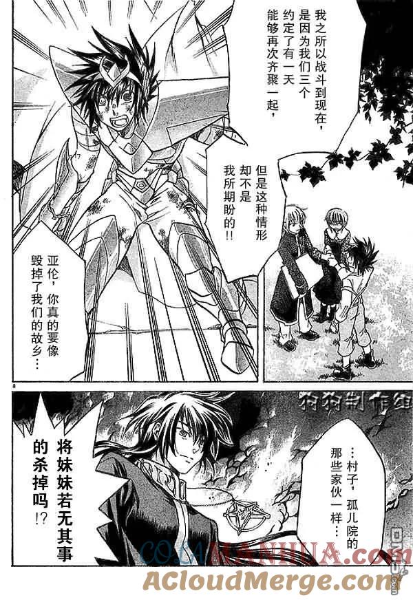 第44话-圣斗士星矢 冥王神话-手代木史织（第6张）