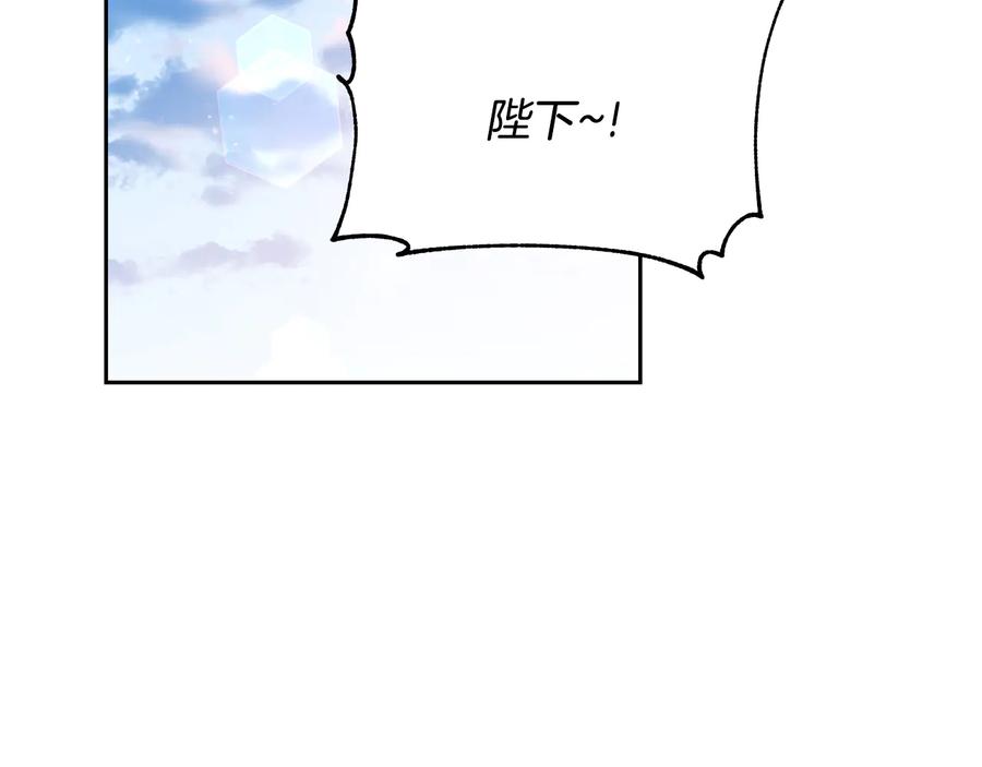 第55话陛下的宠妃-爱妃，你的刀掉了-BULG-MA+BABCOOK+RAISON（第6张）