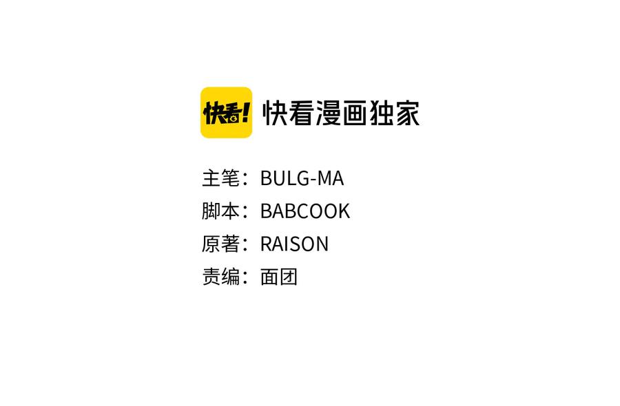 第55话陛下的宠妃-爱妃，你的刀掉了-BULG-MA+BABCOOK+RAISON（第3张）