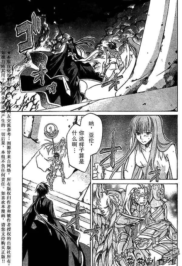 第44话-圣斗士星矢 冥王神话-手代木史织（第5张）