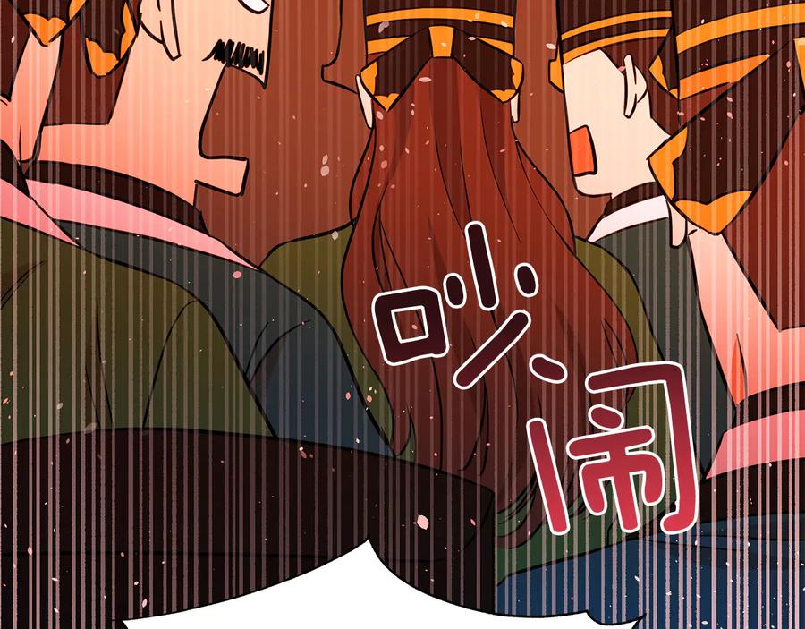 第55话陛下的宠妃-爱妃，你的刀掉了-BULG-MA+BABCOOK+RAISON（第10张）